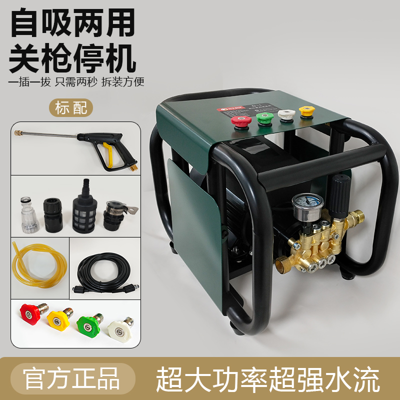 家用高压洗车机水泵大功率