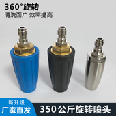 超高压360度莲花旋转喷头洗车清洗机水枪剥树皮除锈洗路地面市政