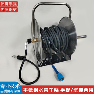 高压水管防缠绕收纳架卷管器不锈钢金属洗车机防爆钢丝管收卷器