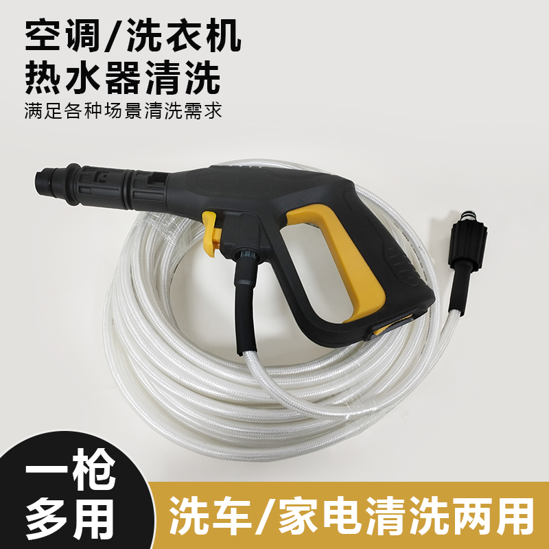 诺锐俊高压水枪家用快插喷枪头