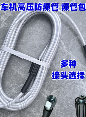 诺锐俊家用洗洗车机防爆防冻管莫甘娜亿力系高压软管刷车收纳接头