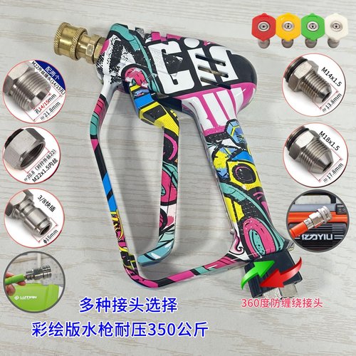 诺锐俊彩绘高压洗车水枪绿田亿力