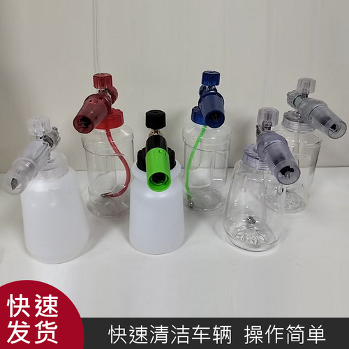 特调pa壶洗车泡沫喷壶高压洗车机