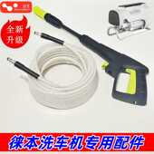 徕本洗车机专用高压管带水枪家用刷车泵配件喷头泡沫壶软管防爆管