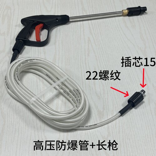 家用洗车机铝合金高压水枪水管防爆管套装刷车神器清洗机配件喷头