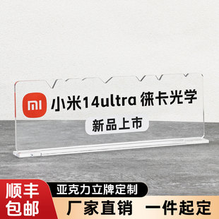 亚克力桌面立牌公司直播间医院银行展示牌摆件台卡桌位提示牌定制