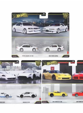 Hot wheels风火轮HBL96汽车文化双车套玛莎拉蒂蝰蛇尼桑合金车模