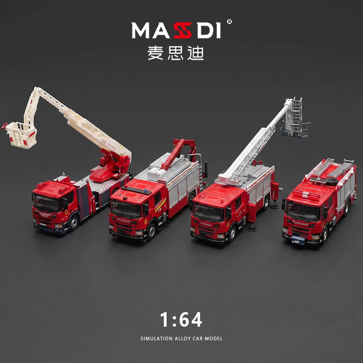 麦思迪1:64合金消防车模型玩具儿童仿真小汽车男孩工程车消防车