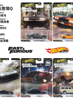 风火轮hotwheels速度与激情 宝马M5 丰田FJ60 道奇 本田