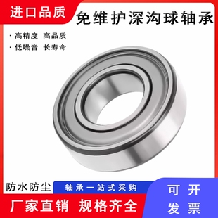 免維護(hù)深溝球軸承防泥防水單列加強(qiáng)密封 203 204 6305 收割機(jī)6202