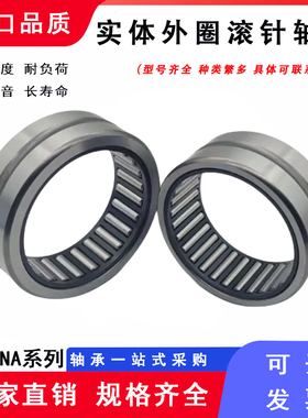 无内圈滚针轴承NK26/20 套圈轴承NK2620 内径26外径34厚度20mm
