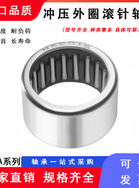 滚针轴承HK2210  2212 2214 2216 2218 2220 2230 内径22外径28mm