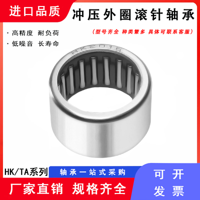 冲压外圈滚针轴承HK05115*9*11