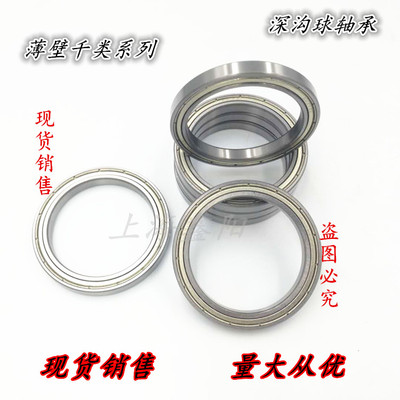 薄壁轴承6800Z 6801 6802 6803 6804 6805 6806 6807 6808 6809ZZ