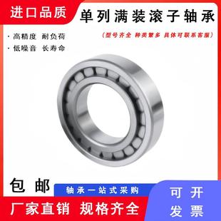 2307 重型 2305 滿裝 2306 2309V高承載 圓柱滾子軸承NCF2304 2308
