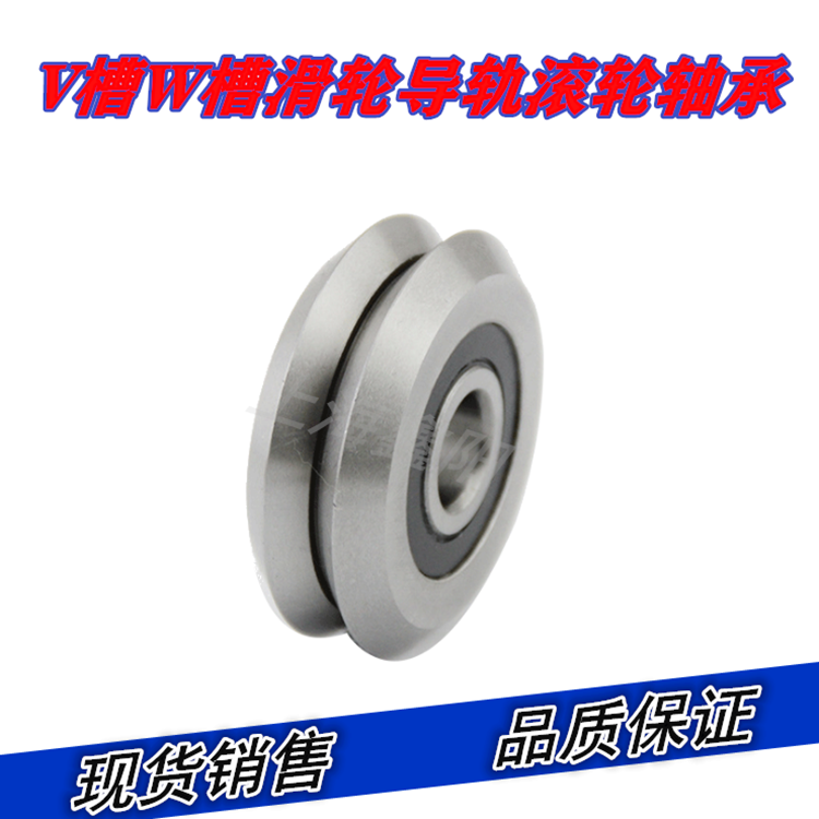 W型槽导轨滑轮带V槽型W槽轴承RM VW0 W1 W2 RM2 W3 W4X ZZ-RS双