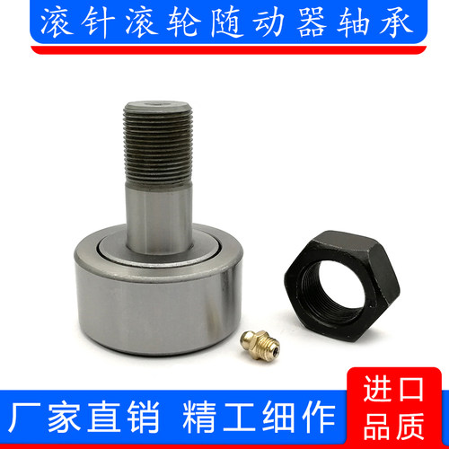 螺栓滚轮轴承规格齐全现货包邮