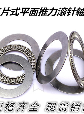 平面推力滚针轴承AXK6590+2AS 889113 内径65外径90厚度5mm