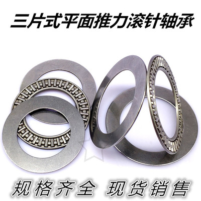 平面推力滚针轴承AXK4060+2AS 889108 内径40外径60厚度5mm