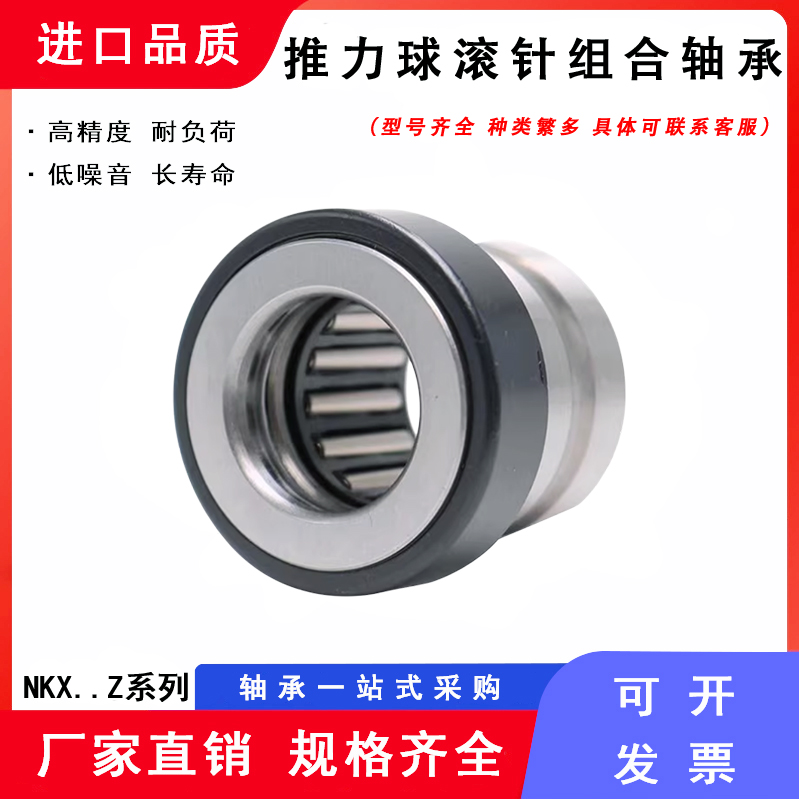 精密推力球组合滚针轴承进口品质