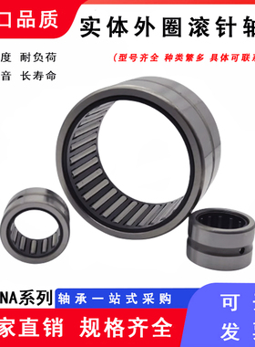 无内圈滚针轴承NK32/20 套圈轴承NK624705 内径32外径42厚度20mm