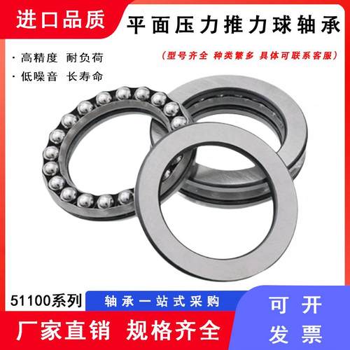 进口平面压力推力球轴承内径1012