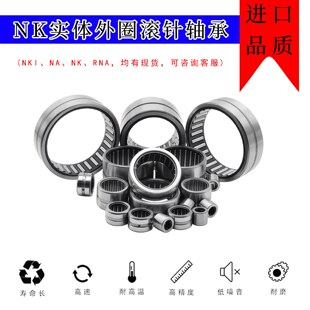 无内圈滚针轴承NK12/16 套圈轴承NK1216 内径12外径19厚度16mm