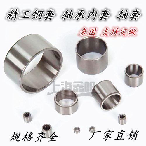 精密轴承钢套轴套衬套滚针轴承内圈IR505535内径50外径55高35mm
