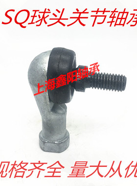 带螺杆 右旋螺纹 关节轴承 球头SB-RBLD10A /12A /14A /16A