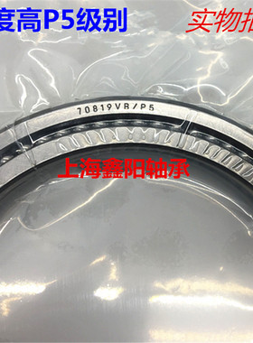 磨床轴承 刻度盘专用 70819/P5 7130819/P5 95*120*9 精度高 耐用