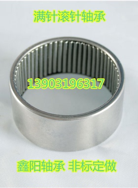 滚针轴承HK系列HK0306 HK0408 HK0509 HK0607 HK0608 HK0609现货