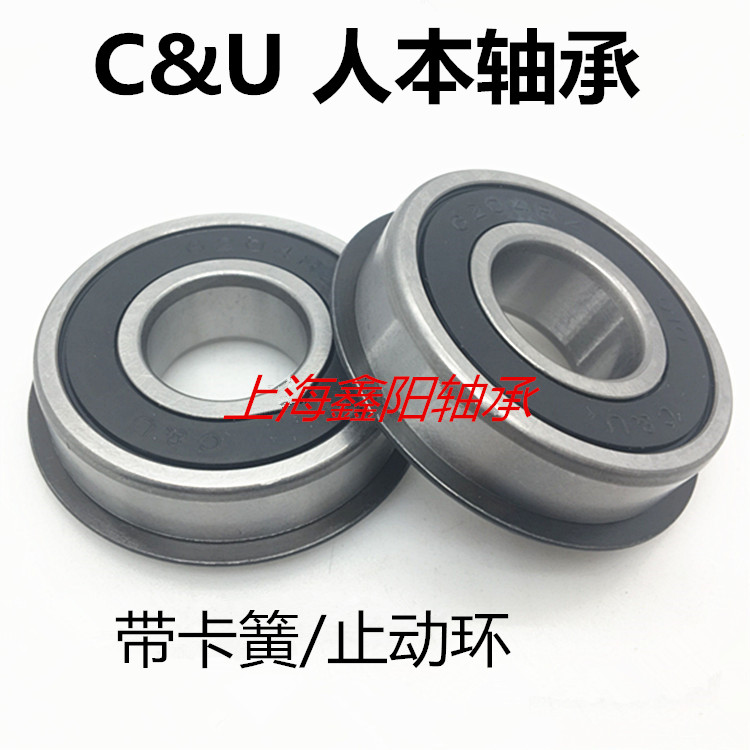 人本C&U带卡簧槽轴承6300 6301 6302 6303 6304 6305 6306N-2RZ