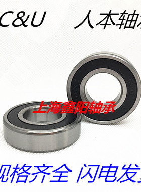 C&U人本轴承606 607 608 609 625 626 627 628 629 高速轴承