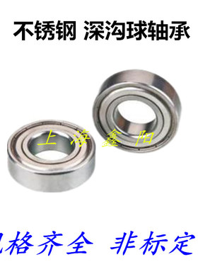 不锈钢轴承 深沟球轴承 S6814Z S6815Z S6816RS S6817RS S6818RS