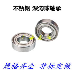 不锈钢轴承 深沟球轴承 S6814Z S6815Z S6816RS S6817RS S6818RS