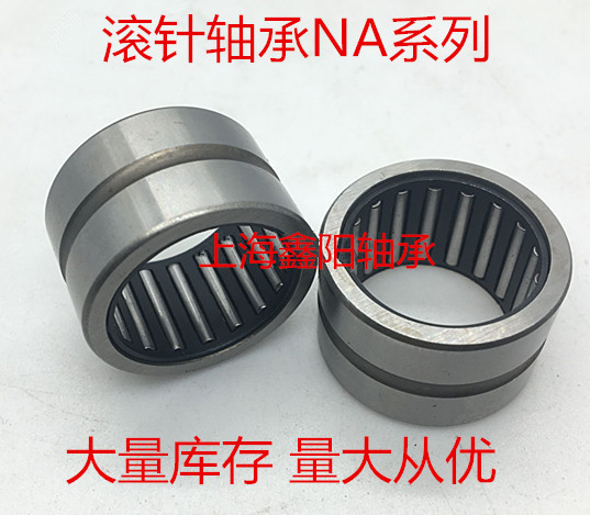 滚针轴承NA4910 4911 4912 NA4913 4914 4920
