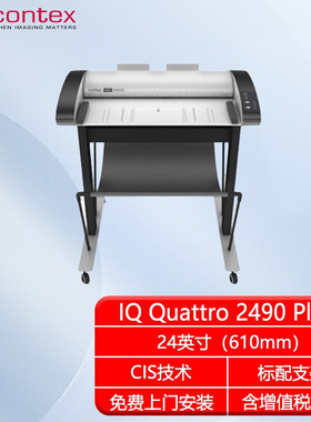 康泰科斯contex专业扫描仪IQ2490/X3650/X3690/X4450/X4490