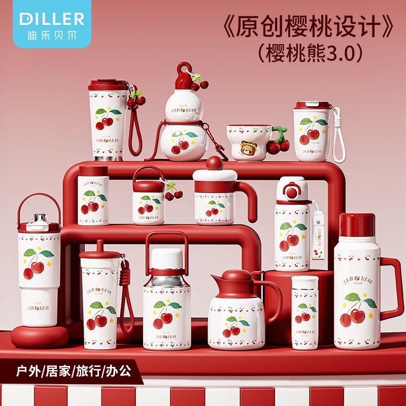 迪乐贝尔保温杯樱桃系列女生高颜值2025新款水杯学生上学水壶可爱