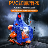 电动车雨衣 成人加厚PVC加大户外雨披 自行车雨衣单人学生男女时尚