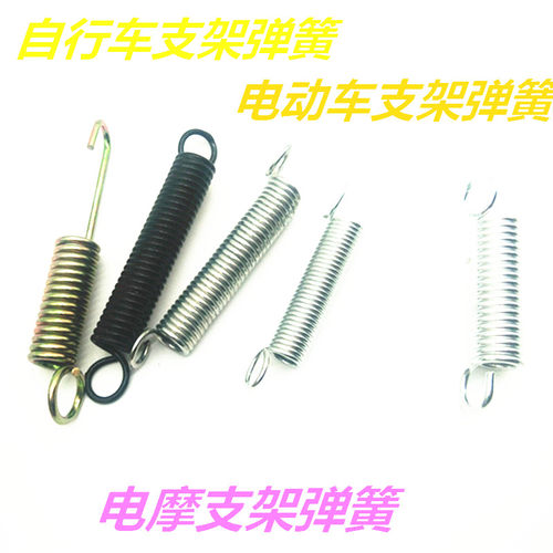 电动车摩托车自行车支撑弹簧 后支架弹簧 停车架脚撑弹簧专用 - 封面