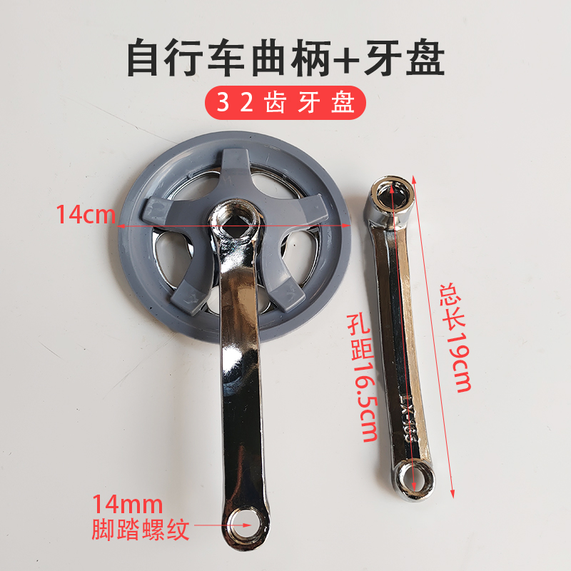 自行车牙盘左拐32牙36牙40牙方口22/24/26寸脚踏普通单车曲柄配件
