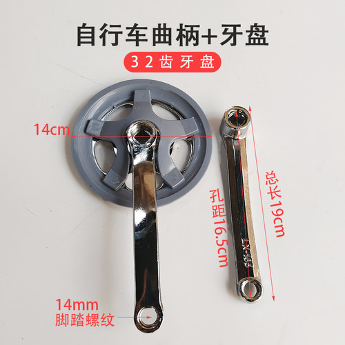 自行车牙盘左拐32牙36牙40牙方口22/24/26寸脚踏普通单车曲柄配件