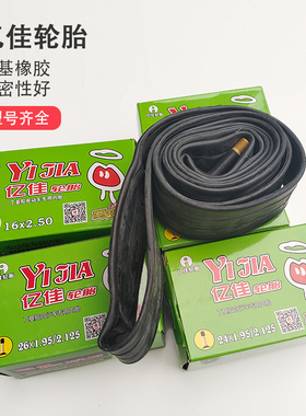 单车内胎1214162024寸26X1.75/1.95/2.125儿童自行车轮胎电动车胎