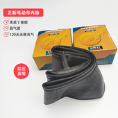 400 2.125 2.50 正新电动车轮胎 450 电瓶车加厚内胎