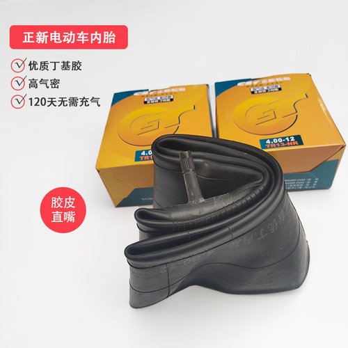 正新电动车轮胎 14*2.125/16*2.50/450-12/400-12/电瓶车加厚内胎