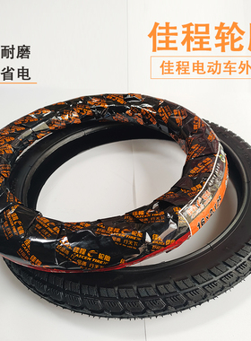佳程电动车轮胎正品外胎14/16/18/22X2.125 /2.50佳程外胎