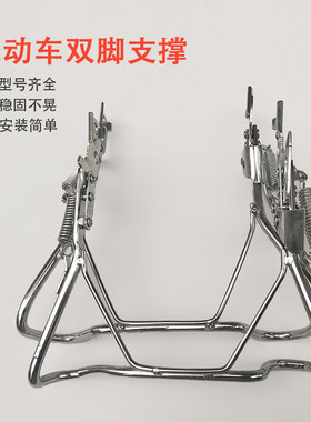 电瓶自行车24寸撑子支架
