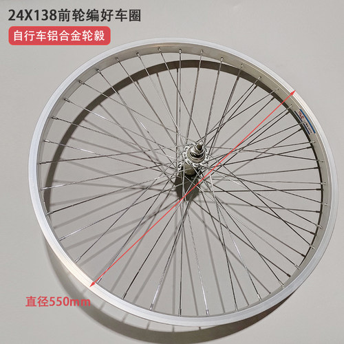 20/22/24/26寸山地自行车前轮 后轮铝合金车圈轮圈钢圈轮组