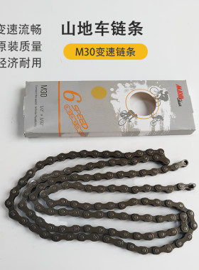 山地车单车死飞普通自行车单速链
