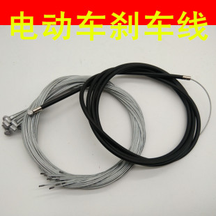 涨刹线配件 鼓刹线 电动车刹车线芯带皮管 电瓶车闸线前后刹车线